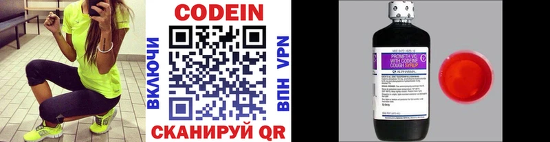 Codein Purple Drank ОМГ ОМГ ССЫЛКА Миллерово
