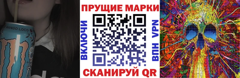 купить закладку  darknet клад  Наркотические марки 1,8мг  Миллерово 