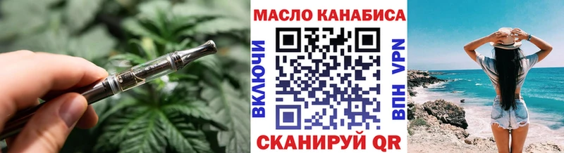 Дистиллят ТГК жижа  blacksprut зеркало  Миллерово 